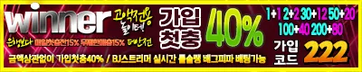 토토사이트-위너-카지노사이트위키